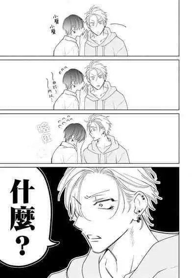 Densetsu no Yarichin VS Teppeki no Shiriana | 传说级炮王vs铁壁屁眼 恋人篇 Ch. 06-10