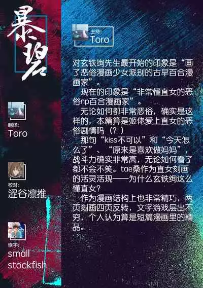 [Kurogane Kenn] Tae-chan to Jimiko-san Ch.1-2 | 小任与地弥子小姐 第1-2话 [Chinese] [暴碧汉化组] [Digital] [Ongoing]