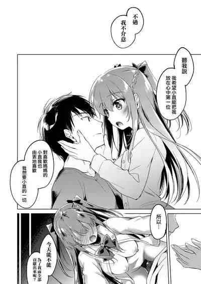 [FRAC (Motomiya Mitsuki)] Maybe I Love You 總集篇 [Chinese] [夢之行蹤漢化組] [Digital]