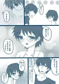 [Denjarasu Yamada] 喪女と野獣