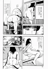 [Tomita Shigeru] Hitozuma Furin Zecchou