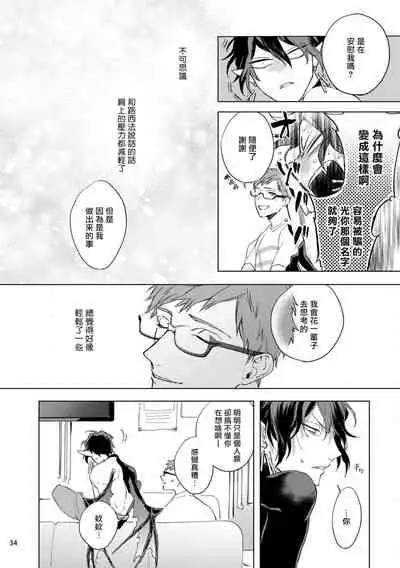 [Yao] Inma-sama ni Hallelujah! | 赞美淫魔大人! Ch. 1-6 [Chinese] [拾荒者汉化组] [Digital]