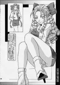 [Mushimusume Aikoukai (ASTROGUY 2)] EVECOM CAPCOM