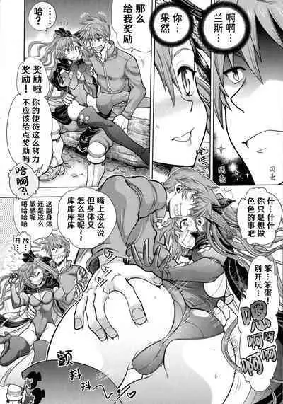 Rance 10