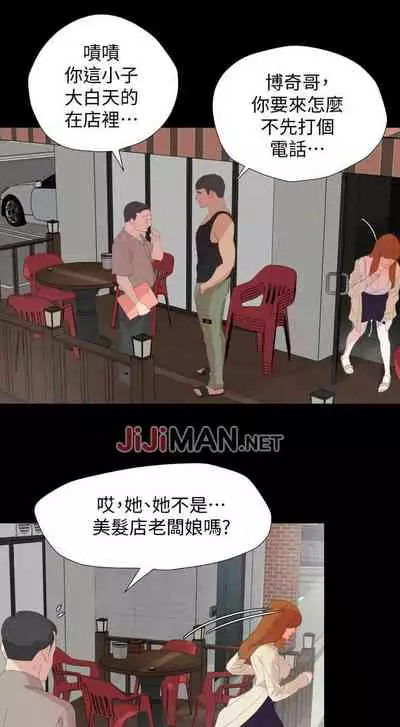 【周一连载】与岳母同屋（作者: 橘皮&黑嘿嘿） 第1~52话