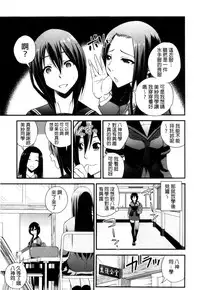 [Yomoyama Akira] Cream Situation | 濃稠乳液的狀況 [Chinese]