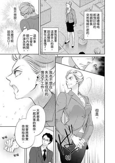 将妳的一切全部拥入怀中~交往0日、立刻结婚！？~ 01-19 Chinese [拾荒者汉化组]