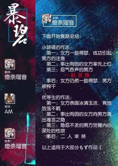 Little☆Bitches Hina-chan Hen | 小婊☆砸们 日南篇