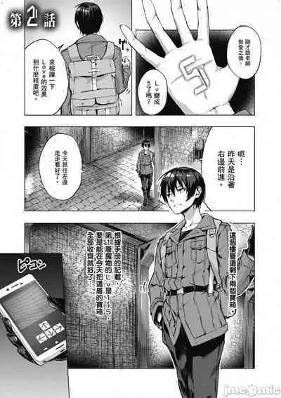 [佐原玄清／ミンカンスキー]性愛＆迷宮!! 1~4 [單行本版] セックス＆ダンジョン!! 1~4