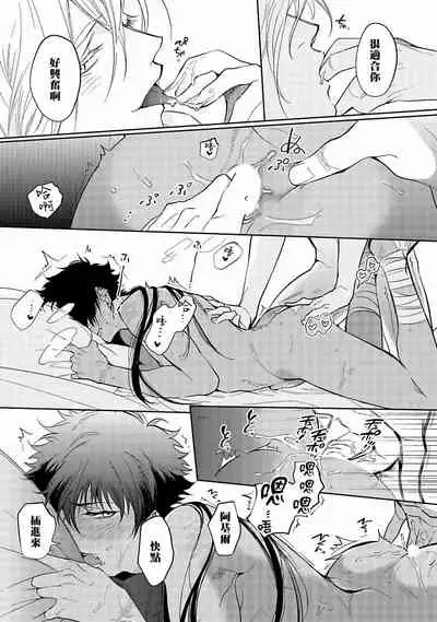 [Soutome Emu] Sahara no Kuro Washi | 撒哈拉的黑鹫 - Ch. 1-4 + 番外 [Chinese] [冒险者公会] [Digital]