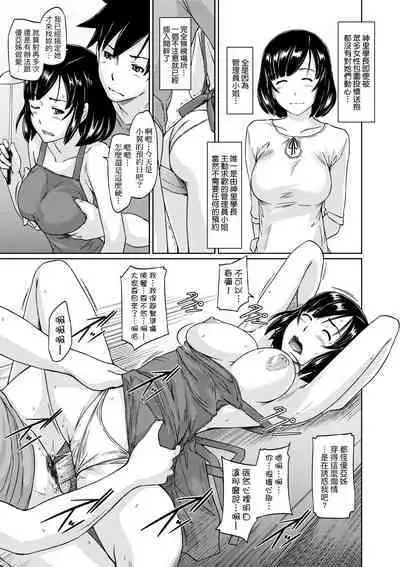 Tokoharusou e Youkoso - Welcome to the apartment of everlasting spring... come to me. | 歡迎來到常春莊