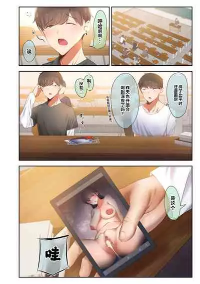 [Ubuoya (Ubuo)] Otoko Tomodachi no Youna Ore no Osananajimi ga, Yarichin ni Yotte Mesu ni Saserareru Hanashi. [Chinese] [阿卡姆汉化]