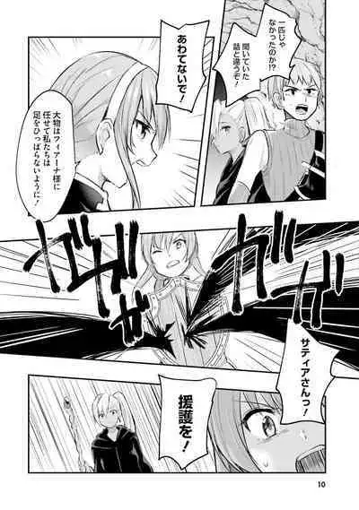 Inbi na Doukutsu no Sono Oku de 2
