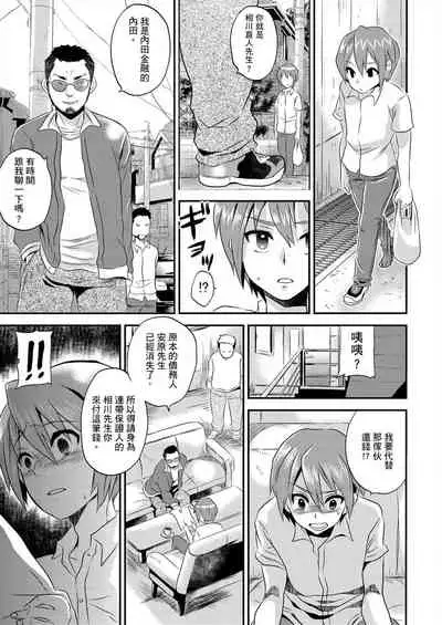 [Hira Taira] Nyotaika Health de Bikun Bikun ★ Ore no Omame ga Chou Binkan! | 在女體化風俗店裡高潮抽搐不斷★我的小豆豆被弄得超敏感！Ch.1-3 [Chinese]