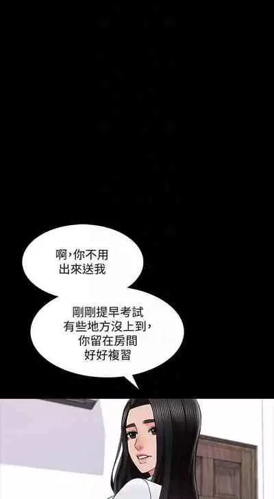 【周一连载】家教老师（作者: CreamMedia） 第1~45话