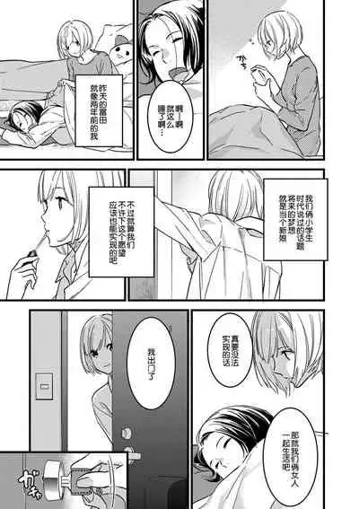 MY PRINCE | 我的王子大人 Ch.1-9