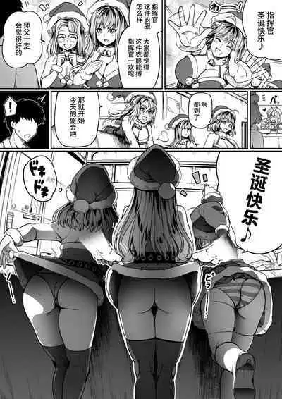 Shikikan wa Itazura ga Shitakute Shouganai!!
