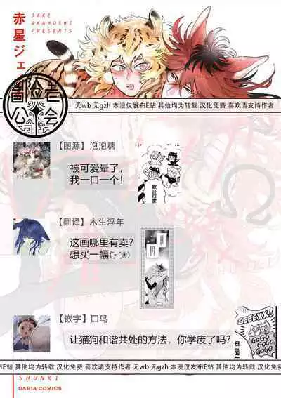 Rare Omega Shunki | 稀有Omega的情欲 Ch. 1-6 + 番外+特典