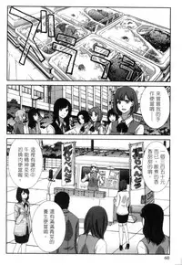 [Itaba Hiroshi] Hatsujou Kanojo no Shuuchishin | 發情女子的羞恥心 [Chinese]