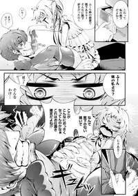 [Anthology] 2D Comic Magazine Ashi Fechi Maniacs Vol. 1 [Digital]