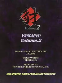 (C49) [SAIRO PUBLISHING (J.Sairo)] Yamainu Volume. 2 (Various)