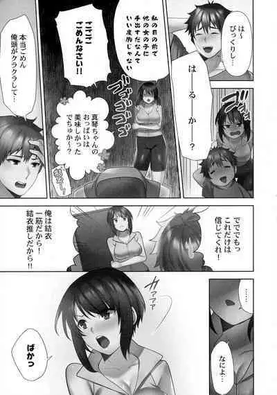 Otodoke Girl Eats