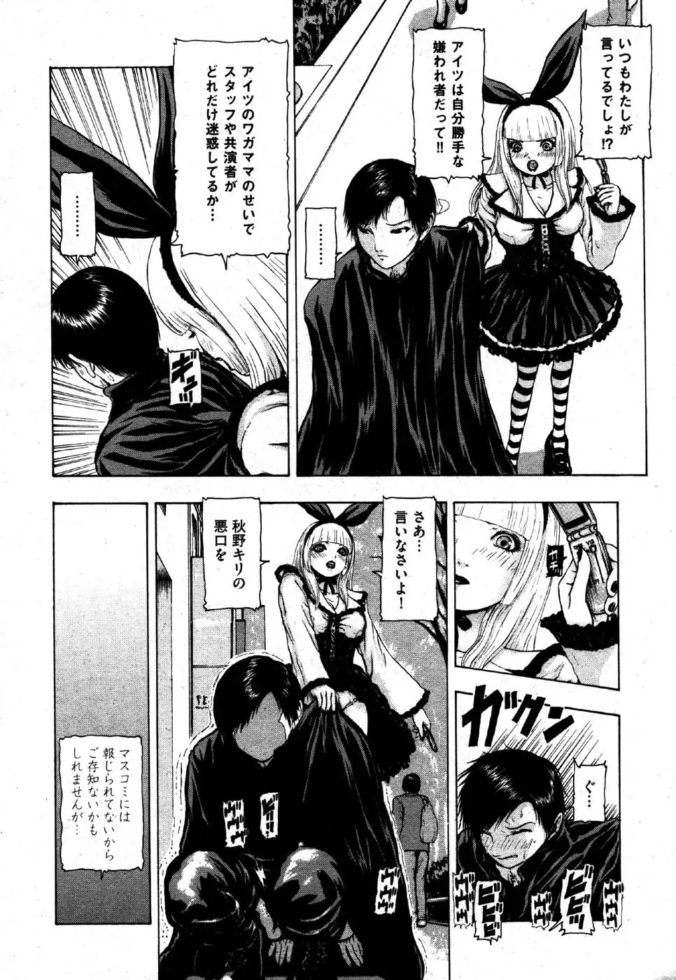 i am sooo going to get expunged for this........