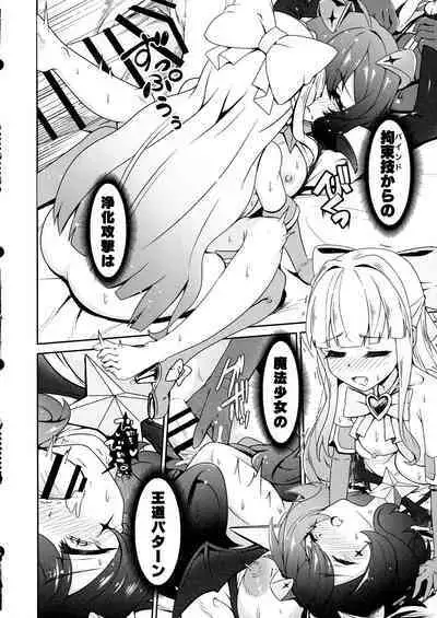 Kaishaku Chigai ni Akogarete - I admired the misunderstanding but it was a serious failure...