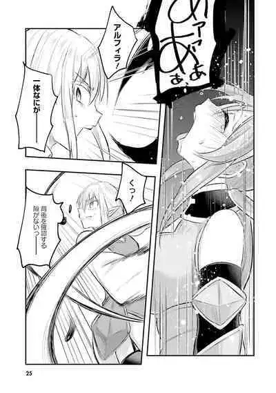 Inbi na Doukutsu no Sono Oku de 2