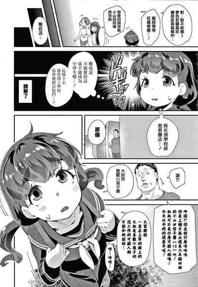 [Maeshima Ryou] Mesu ni Umareta Omae ga Warui!! [Chinese] [篆儀通文書坊漢化]