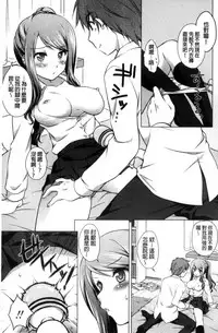 [Mori Marimo] Seiso de Midarana Kanojo | 清純又淫亂的女友 [Chinese]