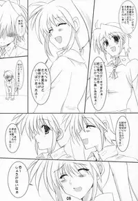 (Lyrical Magical 3) [Unti・Animamundi (Yozakura Kyouka, Mutsuki Karasu)] Appetite (Mahou Shoujo Lyrical Nanoha)