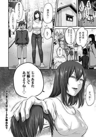 comic KURiBERON DUMA 2020-03 Vol. 19