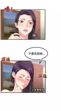 中文韩漫 幻想中的她 Ch.0-10 [Chinese]