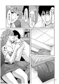 [Hoshino Ryuichi] Sennyu Tsuma Satomi Kiroku