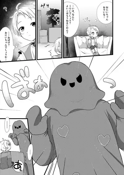 Tasukete Onii-chan