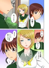 [Kureha Yosho] Doutei Kareshi no Netorare Ganbou ~Ore no Kanojo o Netotte Kudasai.~