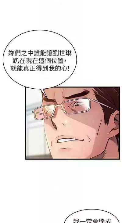 [週日] [Gyou & husky team] 弱點 1-107 官方中文（連載中）