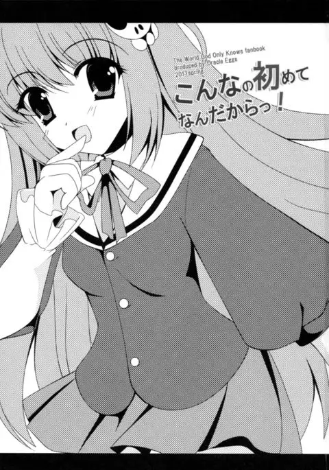 Konnano Hajimete Nandakara!