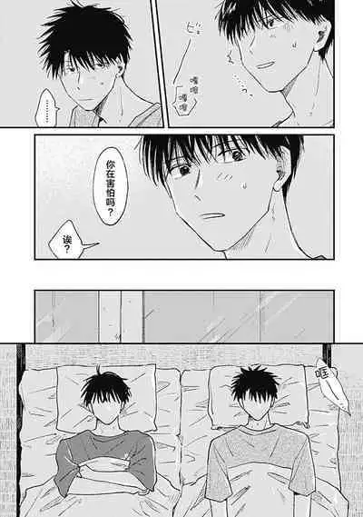 AnMata Ashita Aeru yo | 我们明天再见