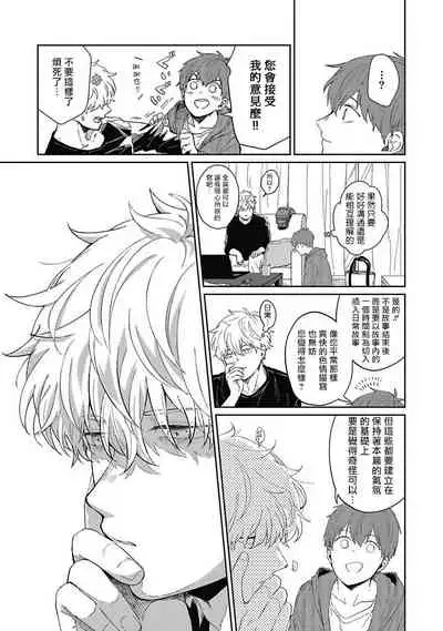 [Nomori Mochi] Hayama-sensei no Dakimakura | 叶山老师的抱枕 Ch. 1-5+后记完结 [Chinese] [拾荒者汉化组] [Digital]