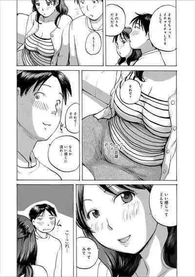 Okusan wa Toshishita ga Daisuki