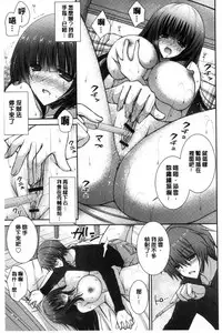 [Oreiro] Iinari Holic | 言聽計從的成癮症 [Chinese]