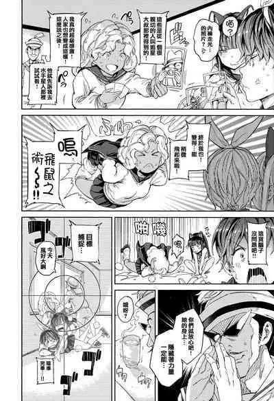 [mogg] Tanetsuke Program - The program of pregnancy + Toranoana Gentei Leaflet + Melonbooks Gentei Shousasshi [Chinese] [篆儀通文書坊漢化]