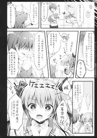 [Egoistic Honey, Allegro Mistic, Kuroneko-kan (Hadumi Rio, Takano Yuki, Muririn)] Kouhai ni Sarechau Hon [Chinese] [佐倉七海个人翻訳] [2018-08-26]