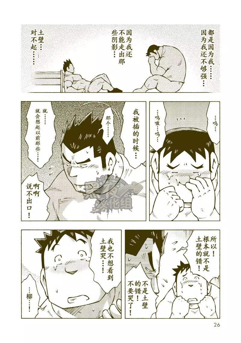 Tsuchikabe Yukiteru | 土壁幸輝