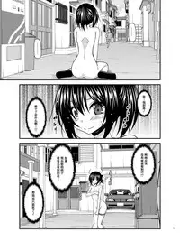 [valssu (Charu)] Roshutsu Shoujo Nikki Soushuuhen 3 Satsume [Chinese] [流星,尼尔,清纯突破汉化组汉化,你哟重嵌] [Digital]