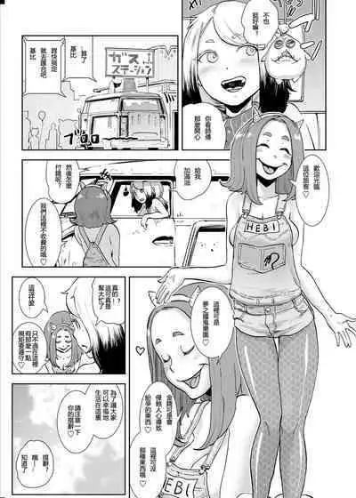 Momohime | 桃桃姬