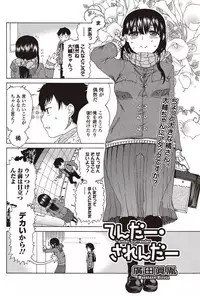 Bishoujo Kakumei KIWAME 2010-04 Vol. 7 [Digital]