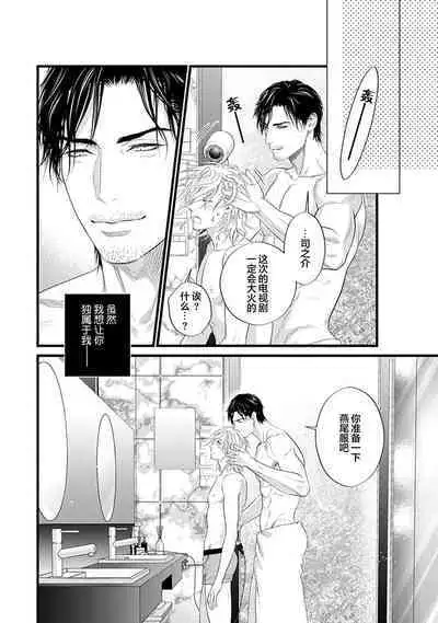 爸爸是性欲代餐